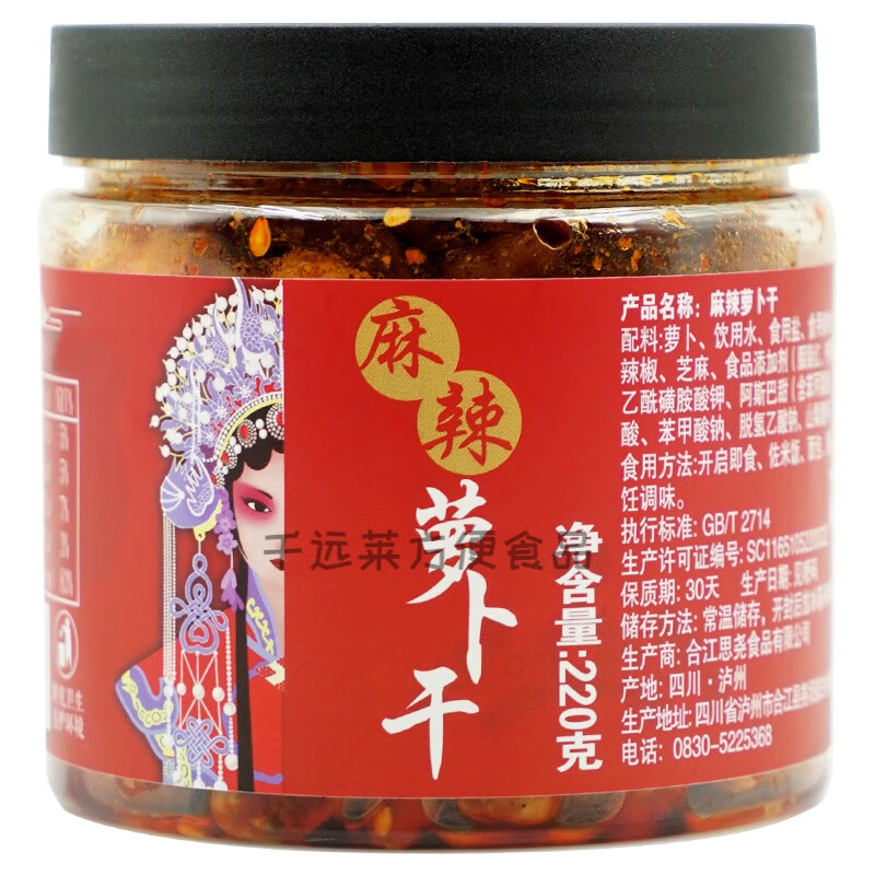 soxw袁家同款萝卜干思尧食品萝卜干下饭菜四川尧坝麻辣香辣萝卜干元婆