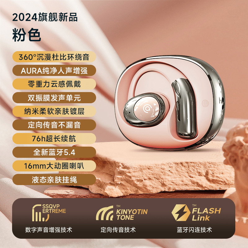 爱国者（aigo）蓝牙耳机开放耳挂式无线气传导新款长续航跑步通话久戴不累 云雾粉【云感舒适佩戴立体空间音效全新蓝牙5.4】 标配