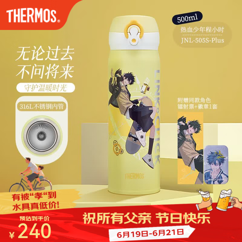 膳魔师保温杯316L不锈钢弹盖杯500ml 最终到手价89.9元