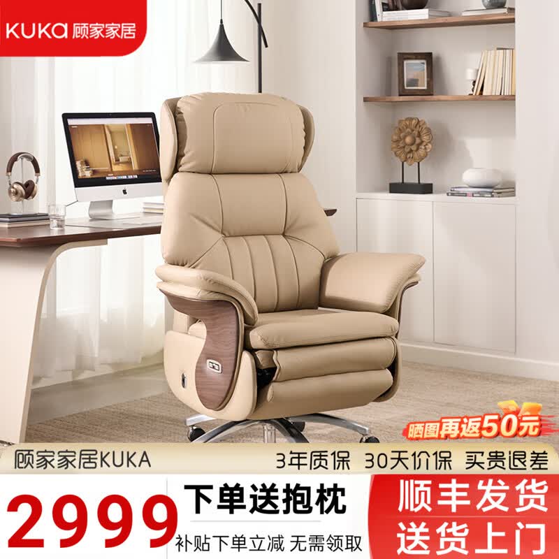 顾家家居（KUKA）电动老板椅座椅通风可躺办公椅子久坐腰部加热家用真皮舒适电脑椅 迷雾咖  生态皮  通风 加热 按摩