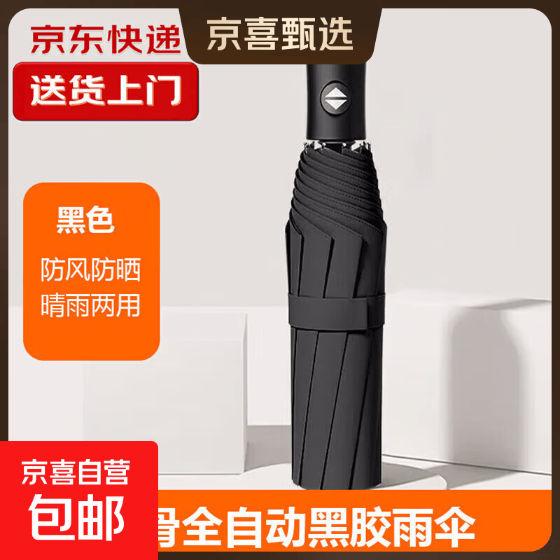 【全网爆款】手动UV折叠雨伞男女晴雨伞两用防晒遮阳黑胶伞 【自动款】黑色UV
