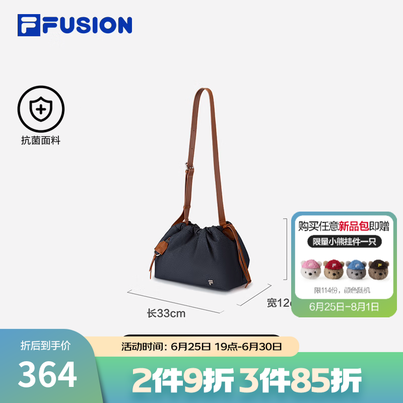 FILA FUSION斐乐潮牌情侣款挎包2026夏季新款云朵包单肩包斜挎包 夜空深蓝-DB