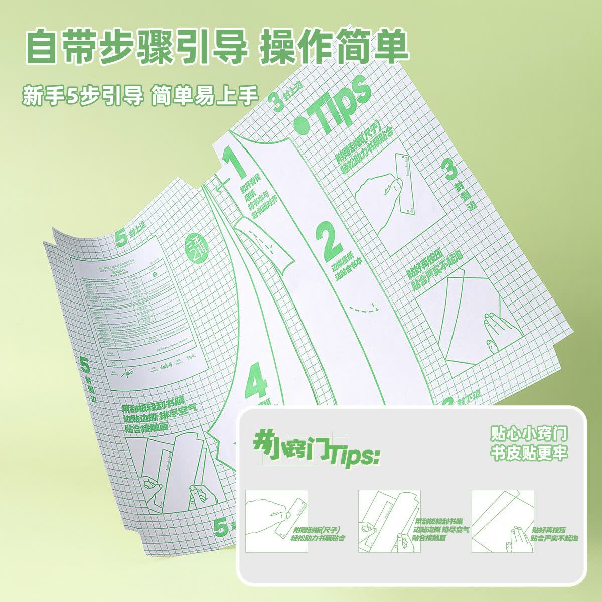三年二班【安心质检】全国通用包书皮小学生分段式自粘透明磨砂包书膜一年级A4书皮防水免裁剪初中高中生用 【初高中推荐/全套30张】中20+大10