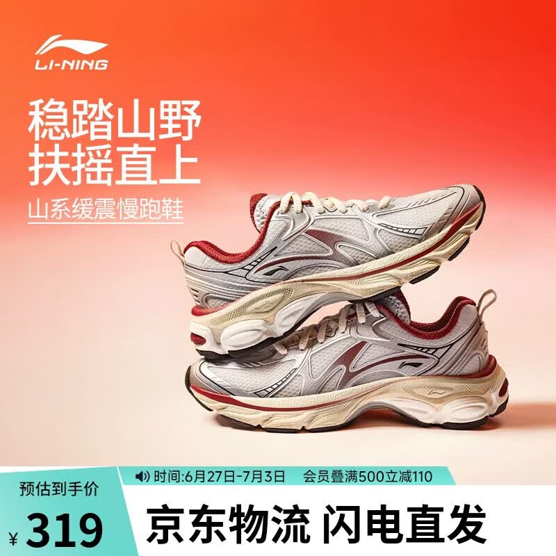 李宁肖战同款 扶摇boom v2丨山系缓震跑步鞋男透气运动休闲鞋ARXW019