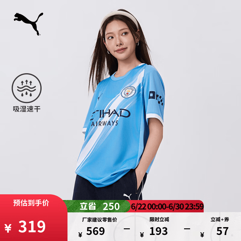 彪马（PUMA）曼城吸湿速干主场球迷版球衣短袖T恤男子运动上衣 780338 浅蓝色-白-01 L (180/100A)
