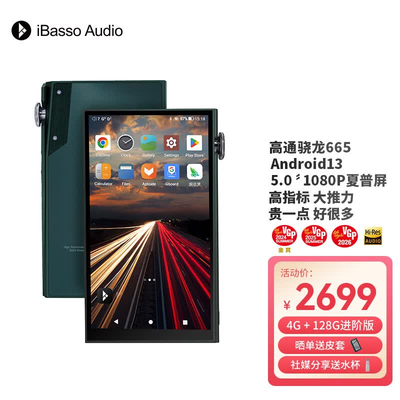 iBasso艾巴索 DX180 HIFI安卓发烧级播放器解码DSD硬解无损音乐MP3 松花绿(4G+128G)