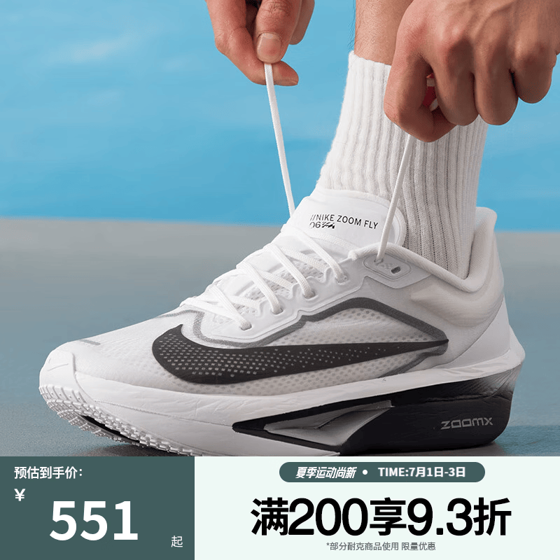 耐克（NIKE）【滔搏运动】男女鞋ZOOM FLY 6马拉松竞速专业跑步鞋FN8454-100 FN8454-100 42