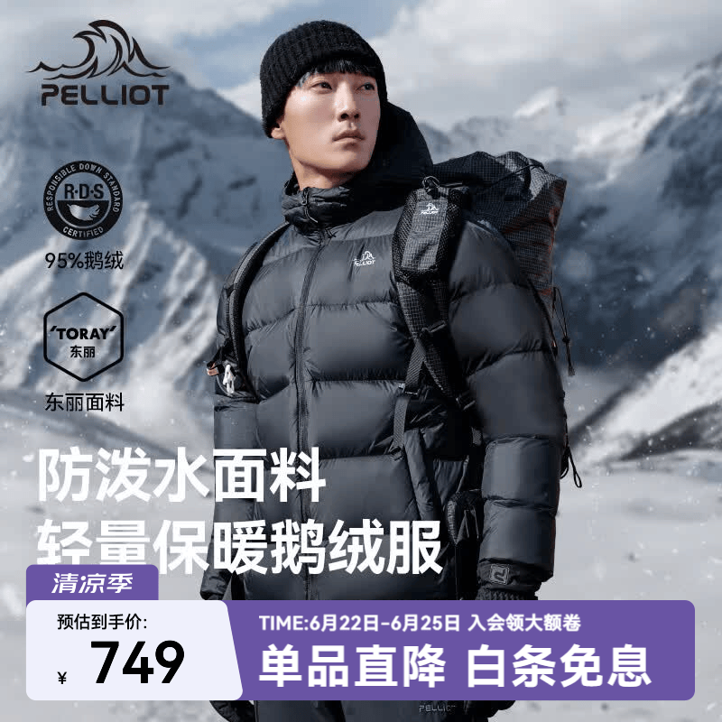伯希和（Pelliot）【经典2.0】800蓬鹅绒羽绒服男女冬季保暖棉衣短款防风连帽外套 曜石黑【男款】 95%绒含量|东丽面料|1000高清洁度 3XL
