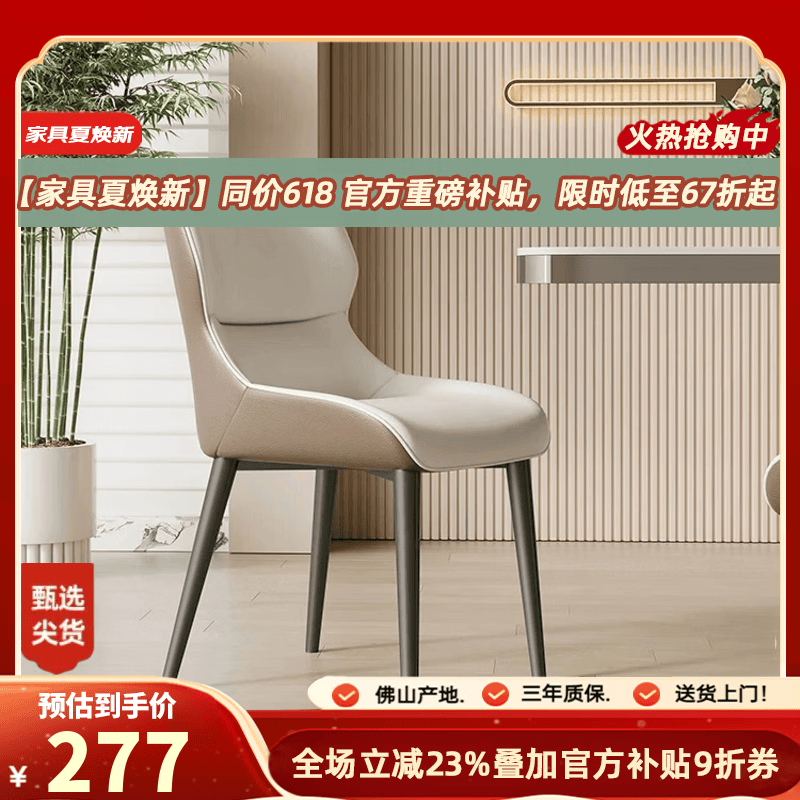 GKG现代简约餐椅家用北欧轻奢餐桌椅子靠背椅意式餐厅2026新款凳子 米灰配浅咖