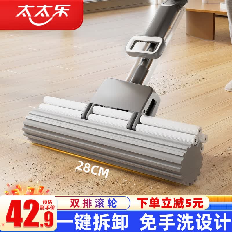 太太乐一拖净海绵拖把28cm 34.9元 - 86线报