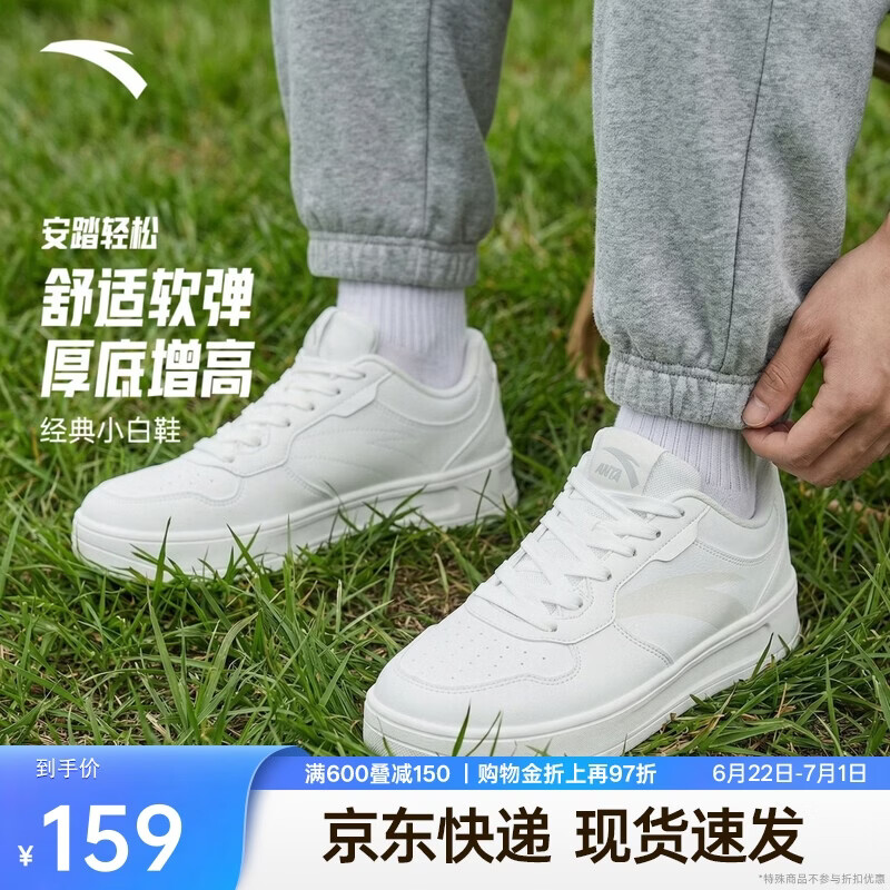 安踏轻松小白鞋丨板鞋男鞋夏季白色休闲鞋子轻便百搭学生运动鞋