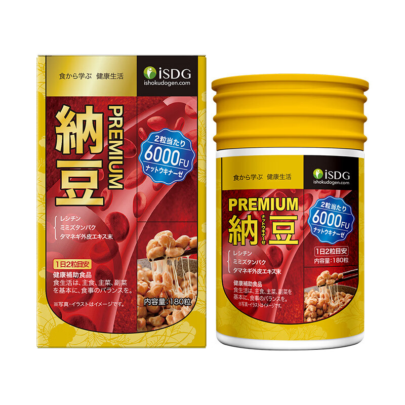 ISDG纳豆激酶胶囊PREMIUM 6000FU 180粒 【周期全家服用】纳豆6000FU 180粒*3瓶