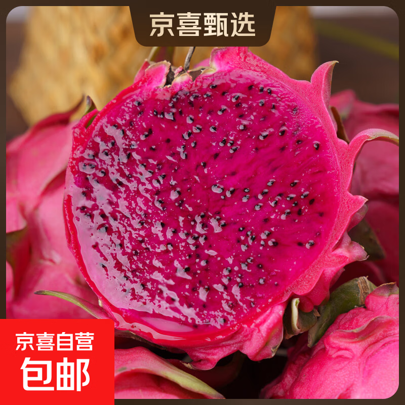 【特价大果】正宗广西红心火龙果金都一号新鲜采摘现摘现发 特价热卖 带箱5斤 （单果300g+）