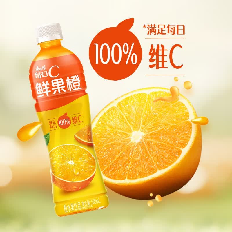 康师傅每日C 水蜜桃 鲜果橙水果饮品 整箱装 热门商品500ml*15瓶 鲜果橙500ml*15