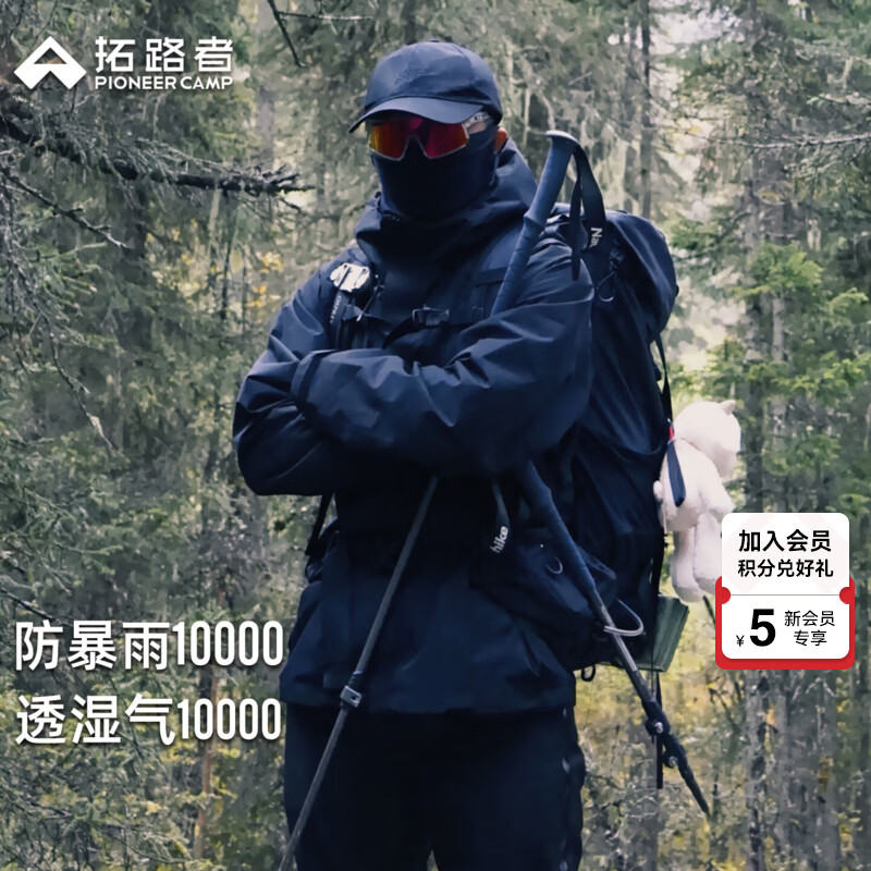 拓路者城市通勤冲锋衣男单层硬壳秋冬款防风保暖外套女户外登山服旅行 黑色-单冲无内胆 2XL