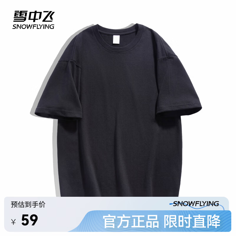 雪中飞【【纯棉断码清仓】男女同款舒适柔软亲肤百搭纯色短袖T恤时尚 黑色|8056 L 175/92A