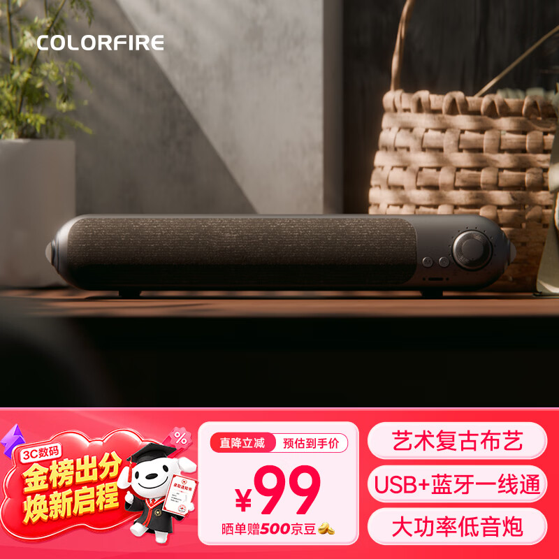 COLORFIRE七彩虹桌面蓝牙5.3电脑音箱USB适用台式机笔记本音响双喇叭低音炮电竞游戏网课圣诞礼物 CL500黑色