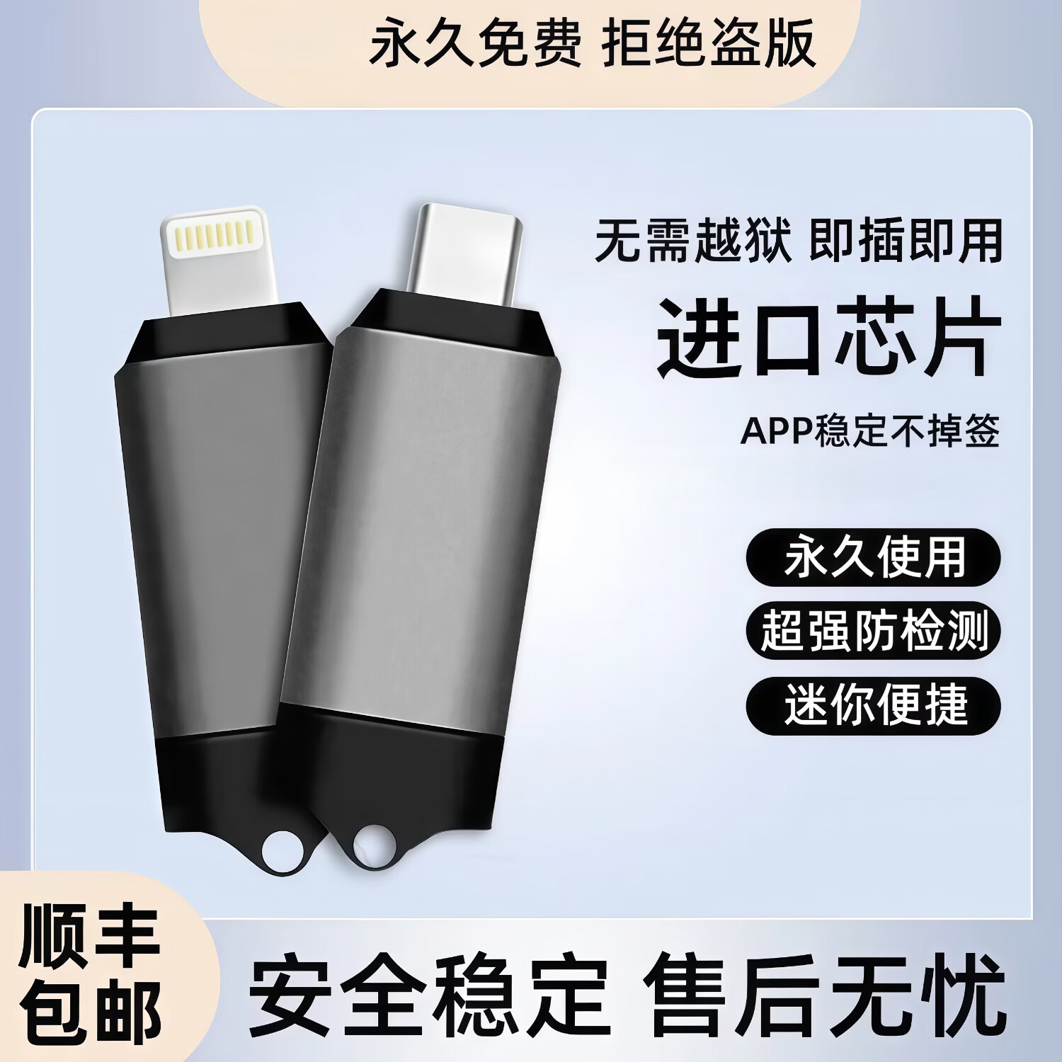 顺丰包邮新款苹果尾插安全稳定一次性付费远程定位 蓝牙版【咨询客服】