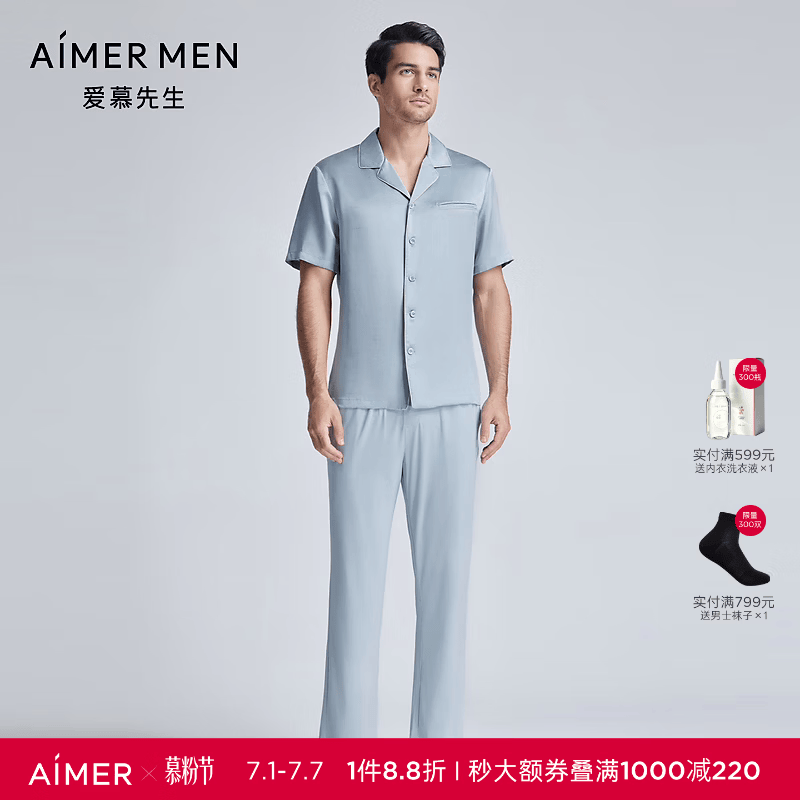 爱慕先生【春夏新品】24SS丝润家居莫代尔男士家居短袖/长裤NS42K922 长裤-浅灰蓝8EA L (170)