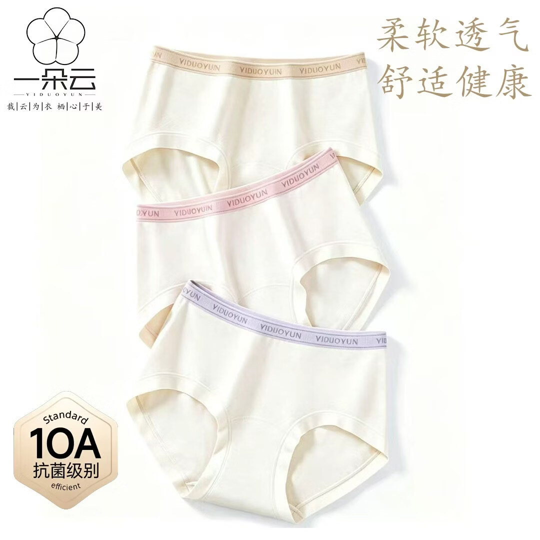 一朵云内裤女款2026年最新款纯棉抗菌短裤夏季女10a类抑菌独立包装彩棉 【1条】淡丁香紫 2XL 建议体重：145-165斤