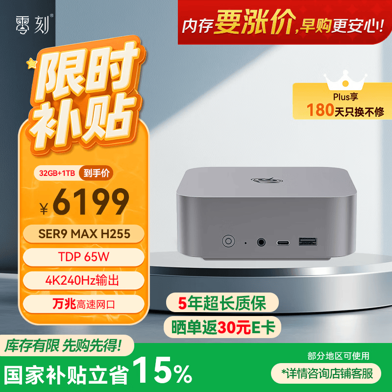 零刻SER9MAX 迷你主机 H 255 AMD锐龙7 游戏设计静音mini台式电脑 openclaw主机深空灰 32G+1T