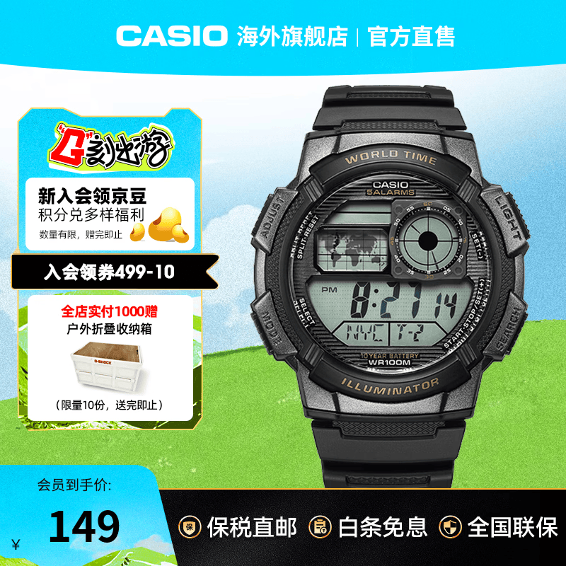 卡西欧（CASIO）男士手表 运动型学生石英数字电子表防水手表 潮流腕表男表礼物 AE-1000W-1AVDF