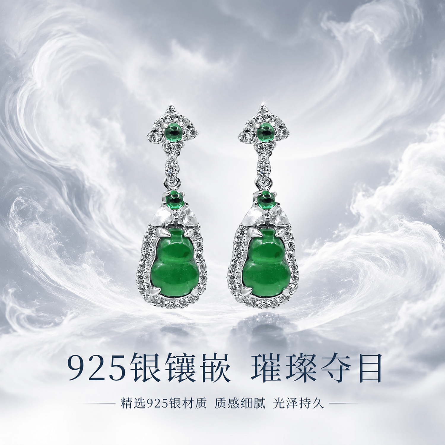 GUSKI珠宝品牌耳钉女设计天然翡翠葫芦新款高级感纪念日生日礼物送女友 【刻字/贺卡】下单请留言或备注
