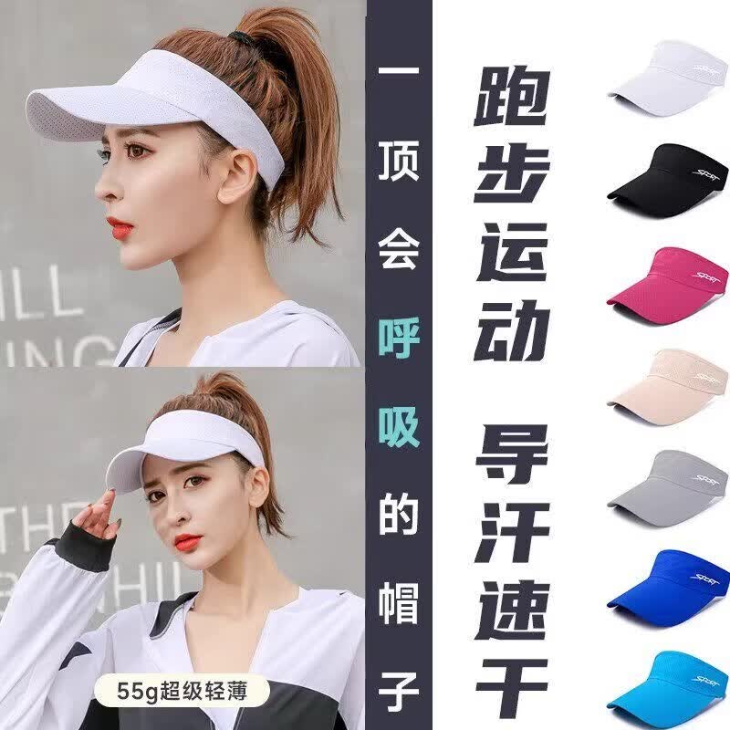 迦图鲮跑步帽子女款马拉松运动吸汗夏季速干空顶帽遮阳防晒太阳帽男 黑色 速干轻薄款sport- 男女通用 (55-60CM)可调节