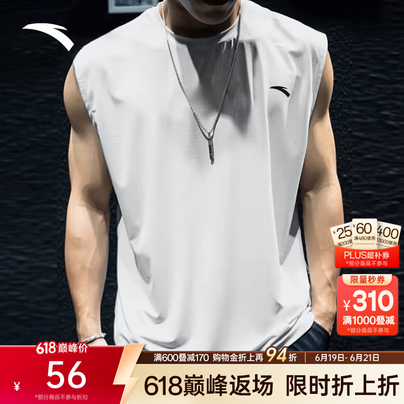 安踏（ANTA）速干背心丨运动健身无袖T恤男夏季马拉松跑步冰丝凉感吸湿打底衫 【升级版吸湿速干】纯净白7119-5 经典爆款 L (175) 建议130-150斤