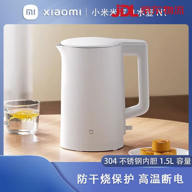 小米（MI）米家电热水壶N1家用304不锈钢自动烧水泡茶 1.5L 小米米家电水壶N1