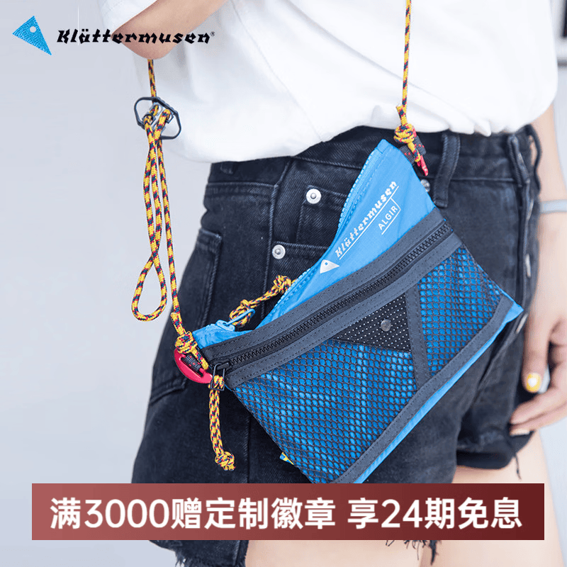 KLATTERMUSEN攀山鼠41425/41427阿尔吉尔超轻便携迷你挎包-AlgirAccessory Bag 天空蓝/Sky Blue/624 中号1.5L/25*19CM
