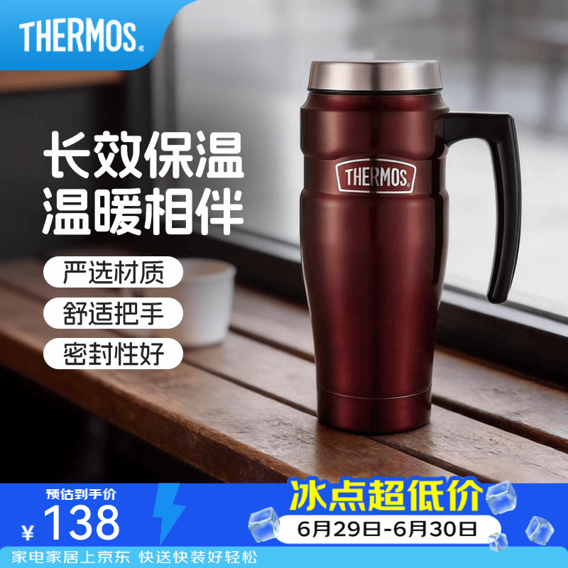 膳魔师（THERMOS）保温杯不锈钢水杯把手杯户外旅行大容量车载杯子SK-1000 咖啡色 470ml