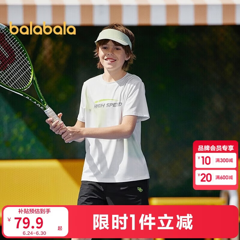 巴拉巴拉儿童短袖套装童装夏季男大童两件套休闲运动速干透气弹力