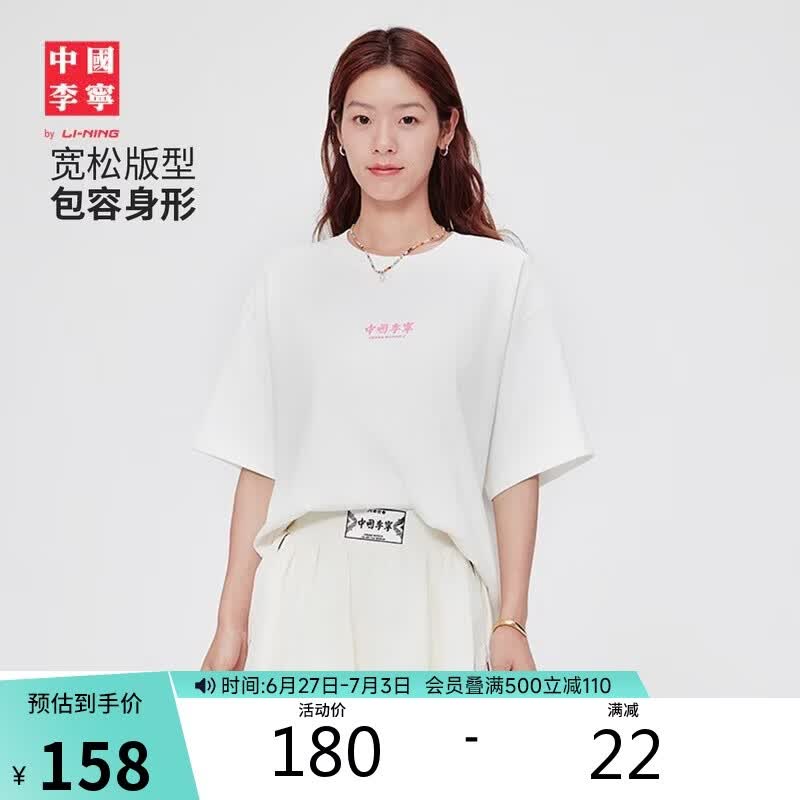 李宁中国李宁短袖T恤男子夏季宽松潮流印花文化衫运动上衣AHSV597