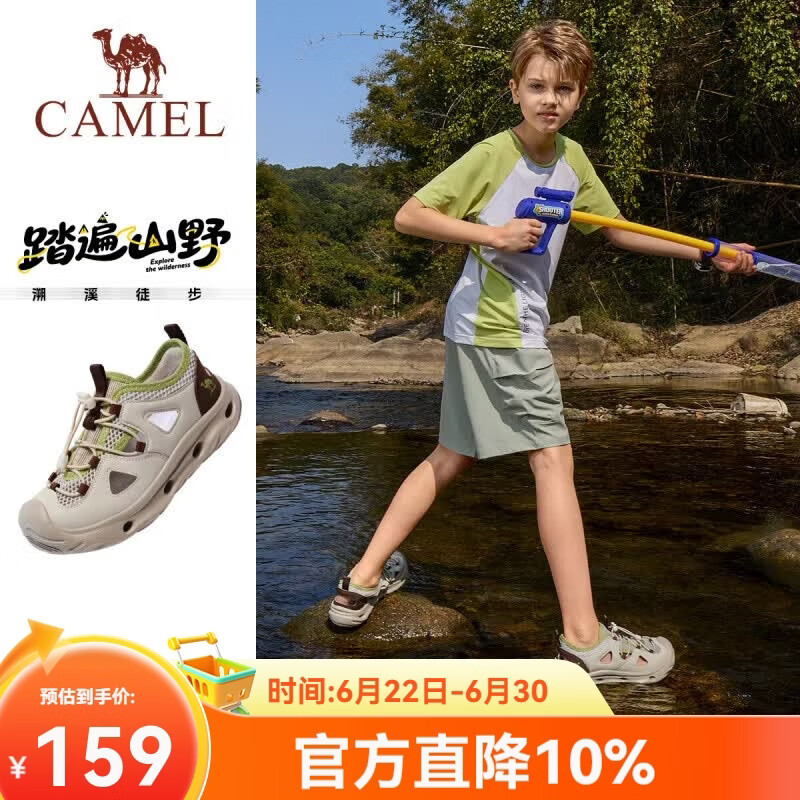 骆驼（CAMEL）夏季新款儿童溯溪包头凉鞋户外透气防滑沙滩鞋中大童运动凉鞋 深米 38