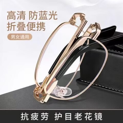 水晶高清防蓝光放大8倍16倍中老年人阅读折叠便携老花镜送皮套盒 折叠金色金属框架放大老花镜高清 匹配款不用选度数