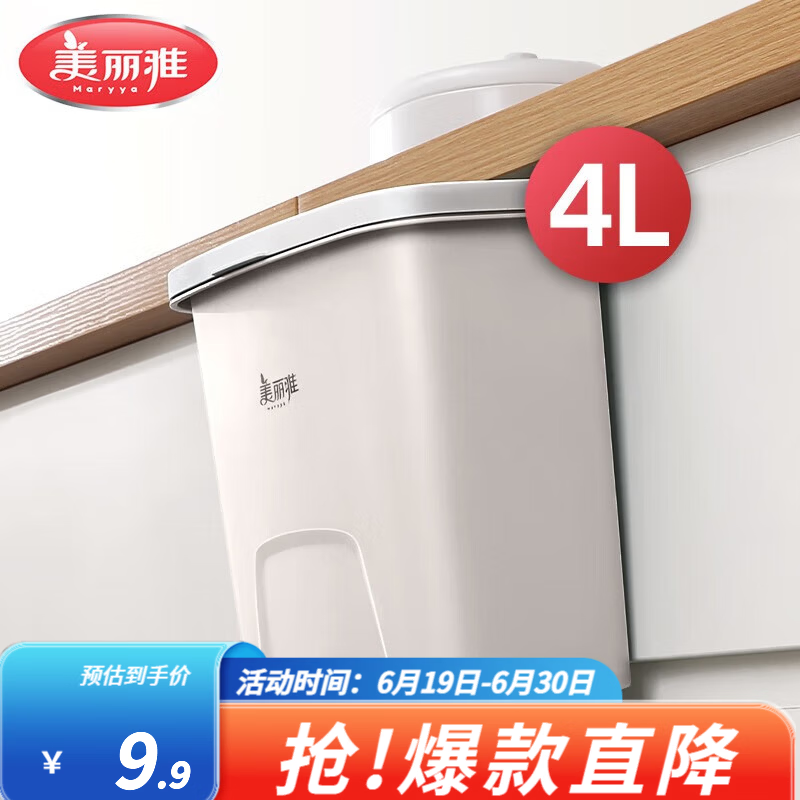 美丽雅壁挂垃圾桶杂物收纳桶家用悬挂垃圾桶厨房卫生间橱柜门挂式垃圾桶 壁挂式 白色 4L