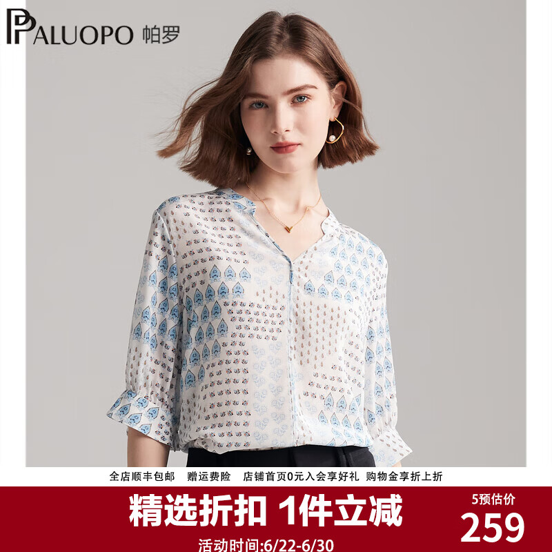帕罗（PALUOPO）12姆米双绉真丝印花五分袖衬衫女复古休闲风100%桑蚕丝上衣 白底花 L 165/88A