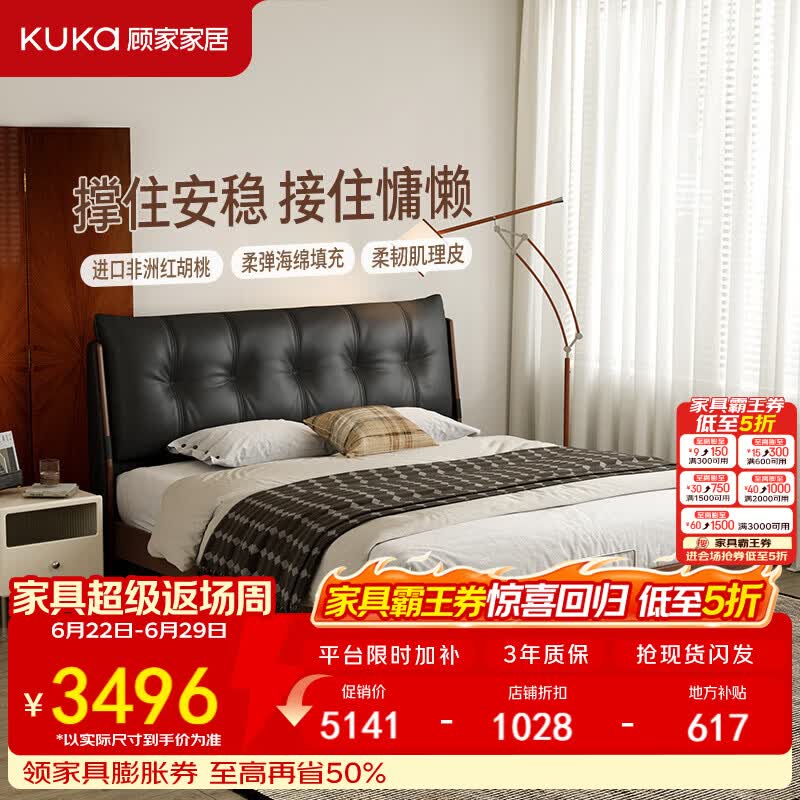 顾家家居2026新款非洲红胡桃木牛皮松软靠包齐边高脚卧室双人实木床DS9290 【胡桃木】极夜黑-柔韧肌理皮 1.8*2米