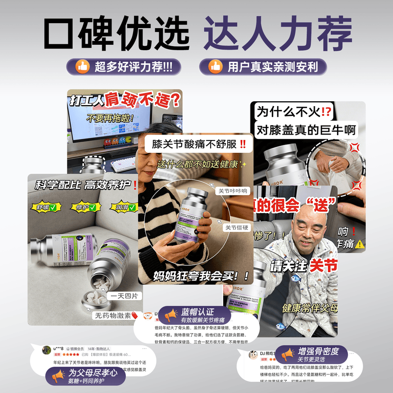 HIROR海若氨糖软骨素钙片呵护软骨关节养护灵活行动补钙强骨运动中老年 【中度症状养护】强韧骨骼 60片*2瓶