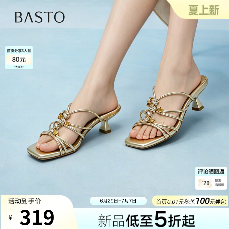 百思图2026夏季新款时装拖时尚潮流通勤细跟女拖鞋W3587BT6【预售】 金色 38