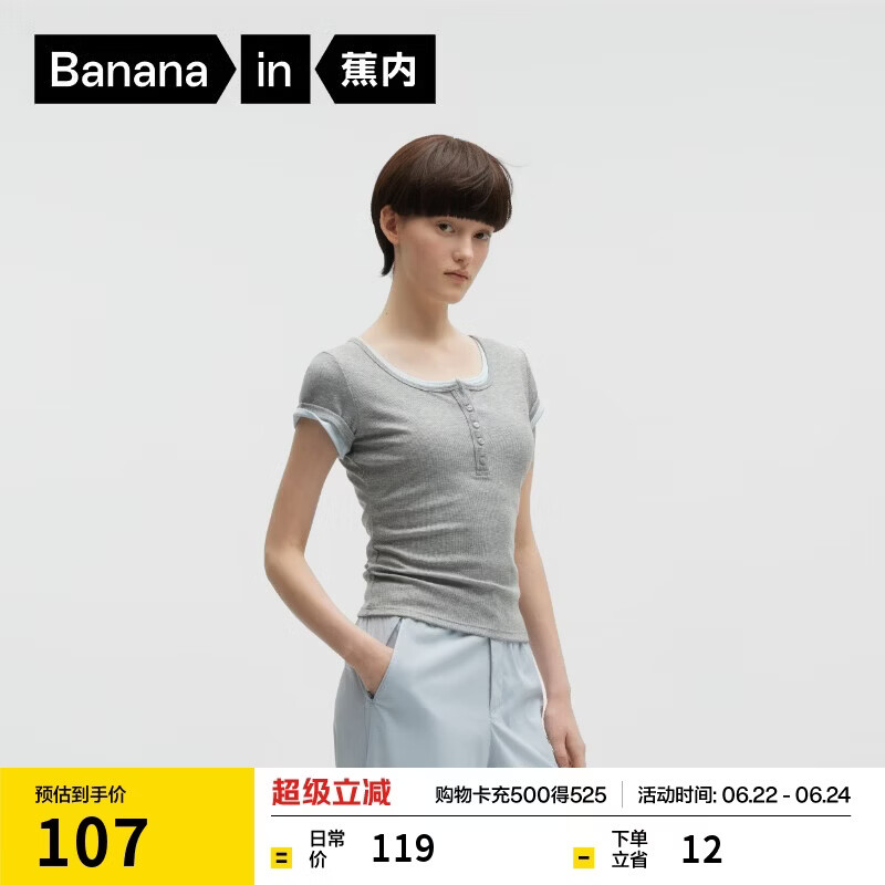 蕉内【刘浩存同款】凉皮501Cool短袖女士肌底衣夏季洋气冰丝显瘦T恤