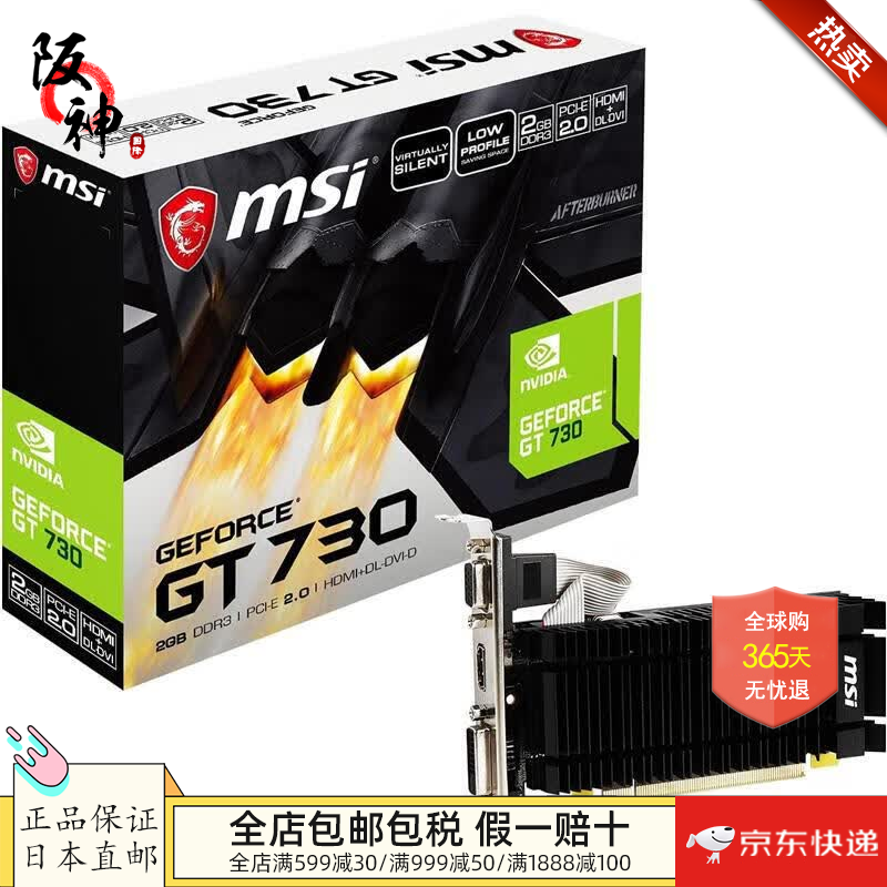 微星（MSI）【日本直邮 日本发货】显卡台式电脑独立显卡游戏剪辑全新 N730K-2GD3H/LPV1