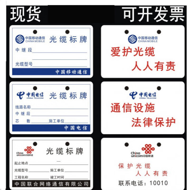 尚莱明现货光缆标牌吊牌光缆标识牌电信联通移动pvc塑料牌dzq 电信