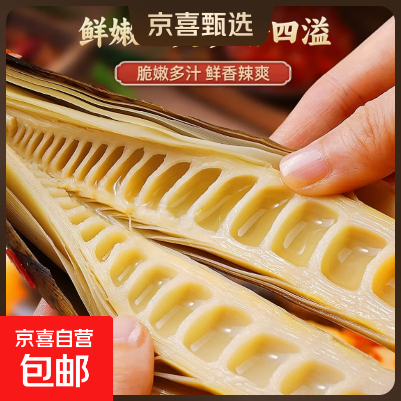 开袋即食500g手剥笋网红手扒笋手撕香辣老汤泡椒零食小竹笋新鲜笋 老汤味500克*1袋