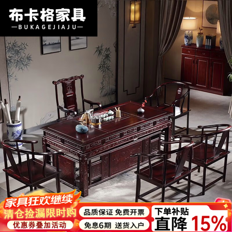 布卡格2026新款紫檀色实木茶台茶桌办公室中式仿古全套茶几家用客厅茶桌 1.8m宰相茶桌【大石盘】 [送坐垫1官帽椅+4围椅
