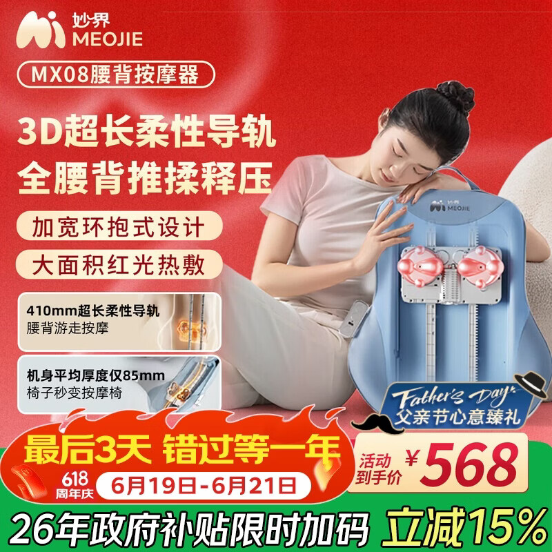 妙界MX08腰部按摩仪行走式腰背按摩器揉捏热敷办公腰靠垫腰肌劳损送父母生日礼物男女 蓝