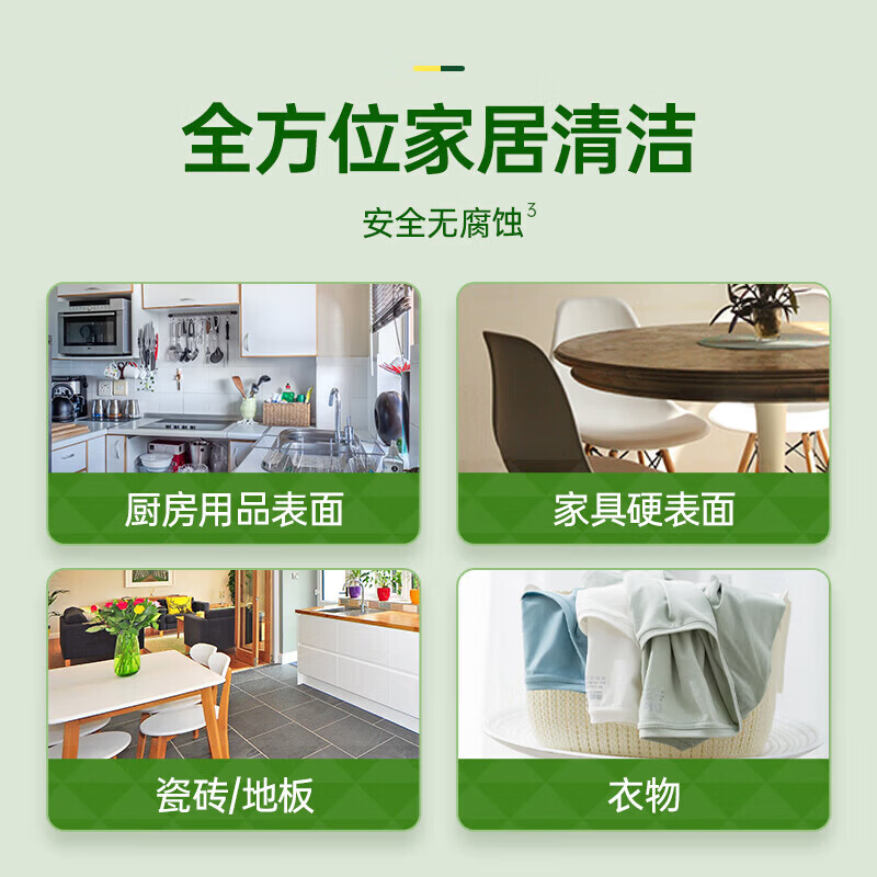 水卫士家用消毒液1L 母婴友好衣物地板玩具宠物用品等杀菌除菌液消毒水 【松木清香】1L*2瓶