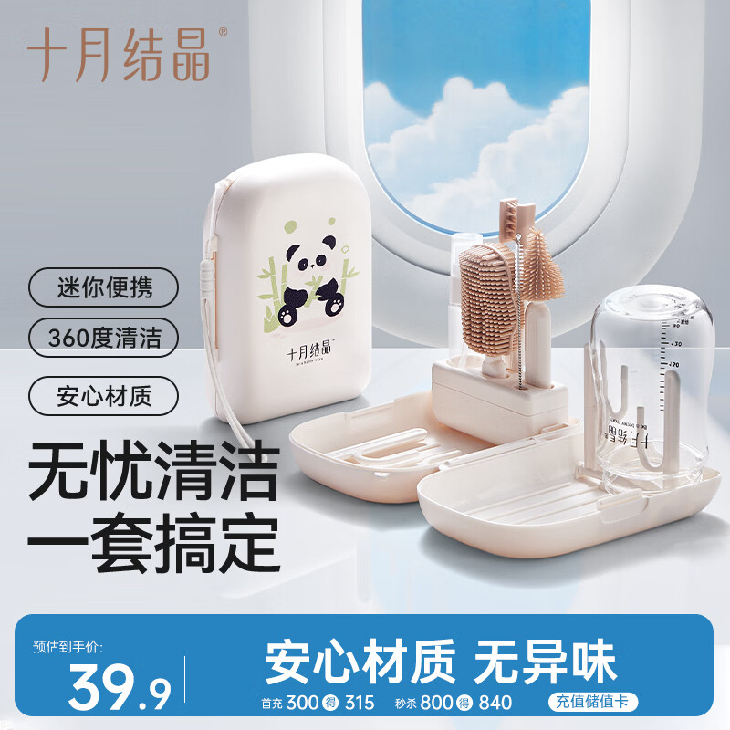 十月结晶婴儿奶瓶刷 宝宝杯刷吸管刷便携瓶刷7件套装小熊猫