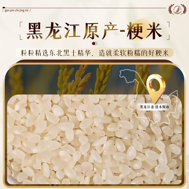 南京同仁堂粳米甄选黑龙江佳木斯原色无碎大米可搭配特级中药材日常熬粥食补 黑龙江佳木斯粳米 500g*3罐 新老包装随机发货